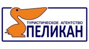 Пеликан